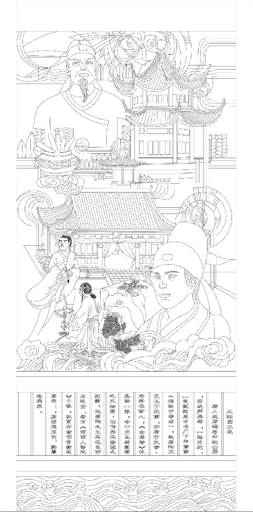 五松園二趙浮雕雕塑原創(chuàng)手繪設(shè)計稿