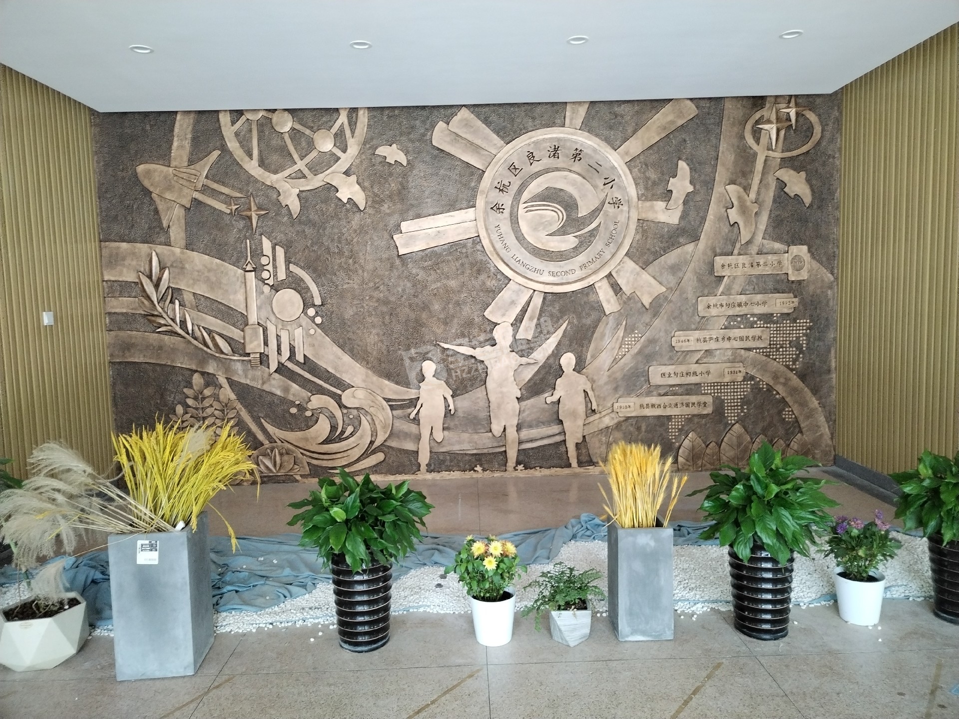 良渚第二小學仿銅浮雕畫