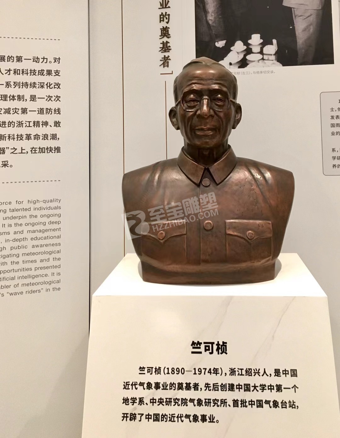 浙江氣象大樓不銹鋼浮雕畫、銅半身像雕塑制作及安裝項(xiàng)目